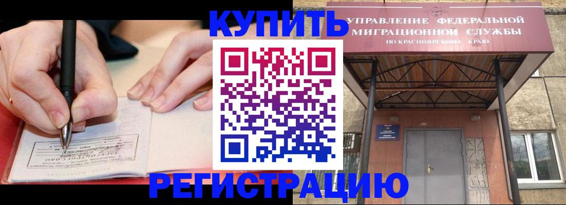 прописка для работы в Сердобске