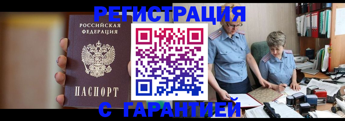 миграционный учет в Сердобске