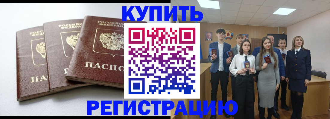 прописка 2025 в Сердобске