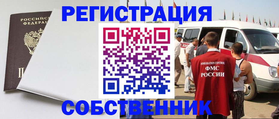 прописка паспорт в Сердобске