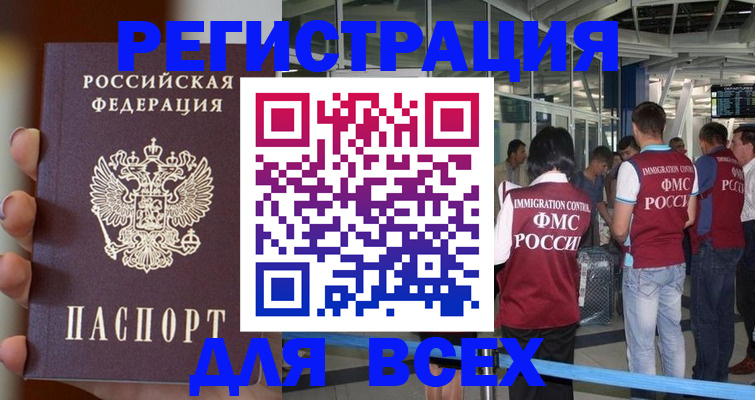 прописка 2025 в Сердобске