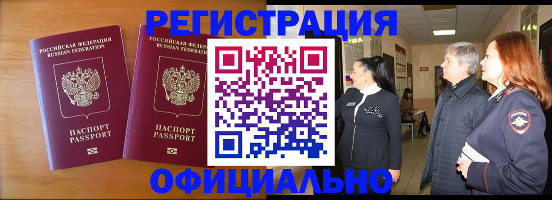 регистрация в Сердобске
